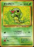 Caterpie 10
