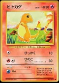 Charmander 4