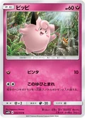Clefairy 35