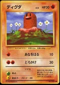Diglett 50