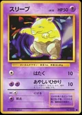 Drowzee 96