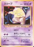 Drowzee No Rarity 96