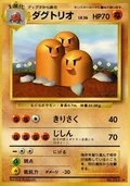 Dugtrio 51