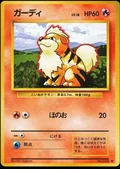Growlithe 58