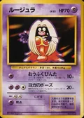 Jynx No Rarity 124