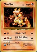Magmar No Rarity 126