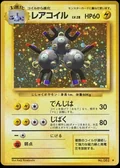 Magneton 82