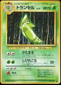 Metapod 11