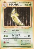 Metapod No Rarity 11