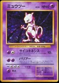 Mewtwo 150