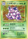 Nidoking No Rarity 34