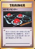 Pokemon Center No Rarity