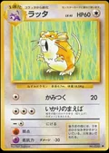 Raticate 20