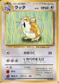Raticate No Rarity 20