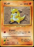 Sandshrew 27