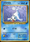 Seel 86