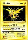 Zapdos No Rarity 145
