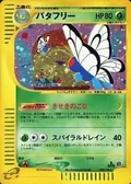 Butterfree 98