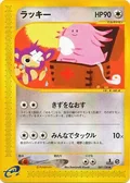 Chansey 47