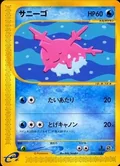 Corsola 15