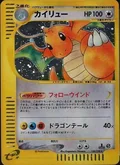 Dragonite 126