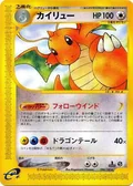 Dragonite 94