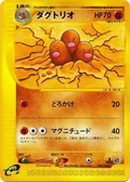 Dugtrio 88