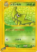 Metapod 33