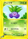 Oddish 5