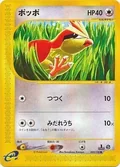 Pidgey 25
