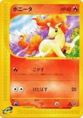 Ponyta 7