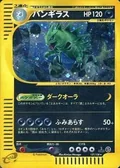 Tyranitar 127