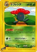 Vileplume 68