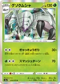 Golisopod 10