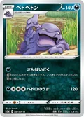 Muk 47