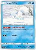 Alolan Vulpix 14