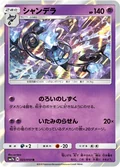 Chandelure 23