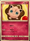 Jigglypuff 26