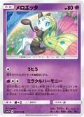 Meloetta 24