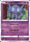 Sableye 16