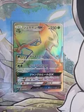 Sceptile Gx 57