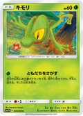 Treecko 3