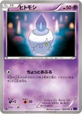 Litwick 25