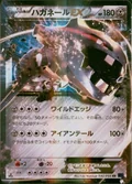 Steelix Ex 32