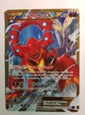 Volcanion Ex 59