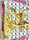 Xerneas Break 1St Edition 42