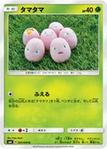 Exeggcute 1