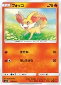 Fennekin 12