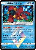 Volcanion Prism Star 27