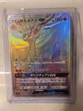 Xerneas Gx 106